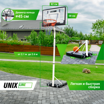 Баскетбольная стойка UNIX Line B-Stand 32"x23" R45 H210-260cm - 5