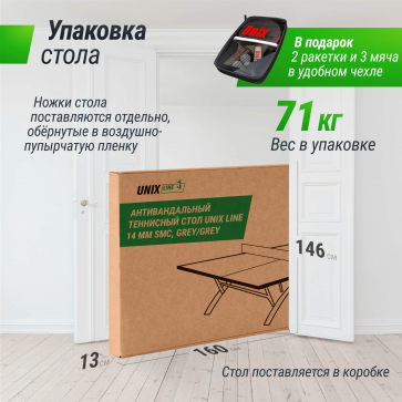 Антивандальный теннисный стол UNIX Line 14 mm SMC (Grey/Grey) - 6