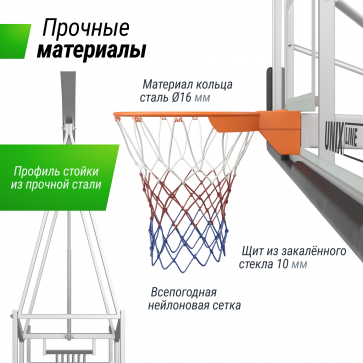 Баскетбольная стойка UNIX Line B-Stand-TG PRO 72"x42" R45 H120-305 см - 4