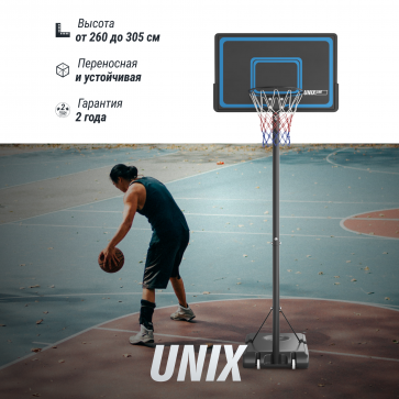 Баскетбольная стойка UNIX Line B-Stand-PE 44"x28" R45 H135-305 см - 2