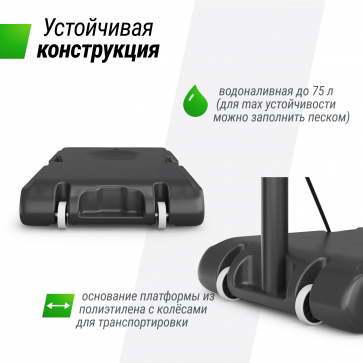 Баскетбольная стойка UNIX Line B-Stand-PE 44"x28" R45 H135-305 см - 5